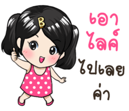 Boonmanee A Cute Girl sticker #11634709