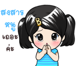 Boonmanee A Cute Girl sticker #11634710