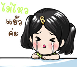 Boonmanee A Cute Girl sticker #11634714