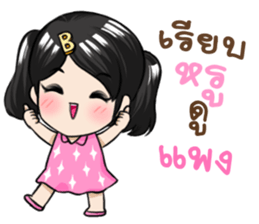 Boonmanee A Cute Girl sticker #11634715