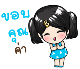 Boonmanee A Cute Girl sticker #11634716