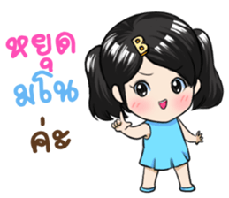 Boonmanee A Cute Girl sticker #11634718
