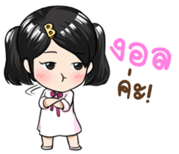 Boonmanee A Cute Girl sticker #11634720