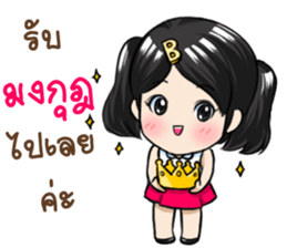 Boonmanee A Cute Girl sticker #11634721