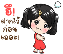Boonmanee A Cute Girl sticker #11634722