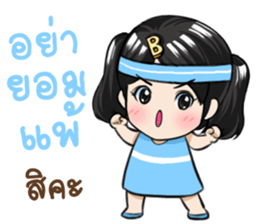 Boonmanee A Cute Girl sticker #11634723