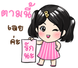 Boonmanee A Cute Girl sticker #11634730