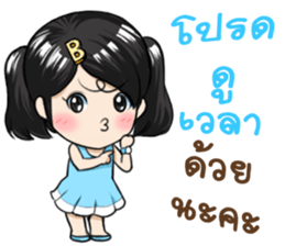 Boonmanee A Cute Girl sticker #11634737