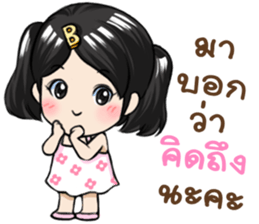 Boonmanee A Cute Girl sticker #11634739