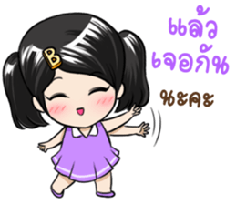 Boonmanee A Cute Girl sticker #11634743