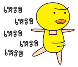 Son of Ahiru ducky sticker #11634946