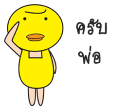 Son of Ahiru ducky sticker #11634948