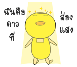 Son of Ahiru ducky sticker #11634950