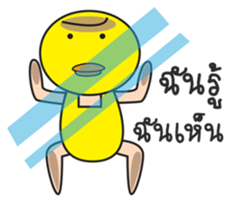 Son of Ahiru ducky sticker #11634952