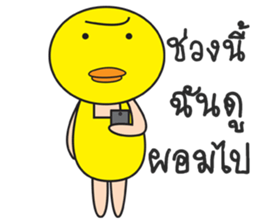 Son of Ahiru ducky sticker #11634953