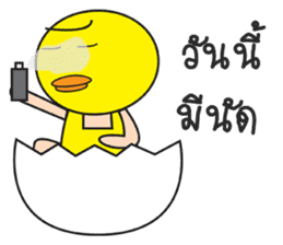 Son of Ahiru ducky sticker #11634957