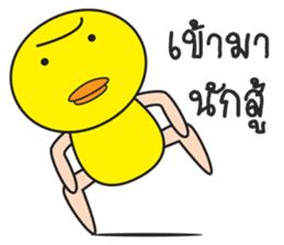 Son of Ahiru ducky sticker #11634959