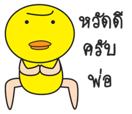 Son of Ahiru ducky sticker #11634960