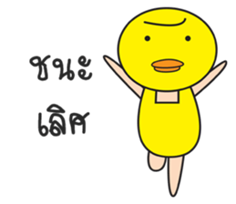 Son of Ahiru ducky sticker #11634962