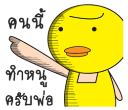 Son of Ahiru ducky sticker #11634963