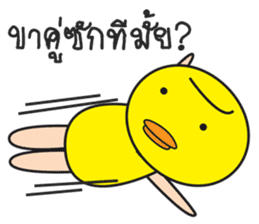 Son of Ahiru ducky sticker #11634964