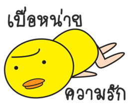 Son of Ahiru ducky sticker #11634969