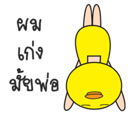 Son of Ahiru ducky sticker #11634972