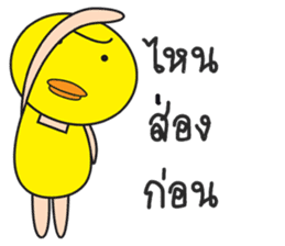 Son of Ahiru ducky sticker #11634973