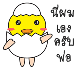 Son of Ahiru ducky sticker #11634977
