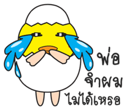 Son of Ahiru ducky sticker #11634978
