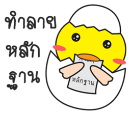 Son of Ahiru ducky sticker #11634979