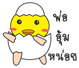 Son of Ahiru ducky sticker #11634981