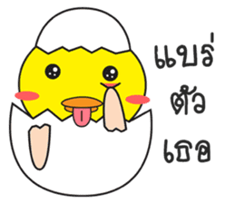 Son of Ahiru ducky sticker #11634982