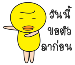 Son of Ahiru ducky sticker #11634983