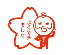 Shimabara Ojisan Seal sticker #11635544