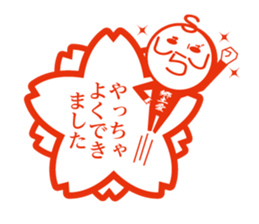 Shimabara Ojisan Seal sticker #11635545