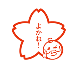 Shimabara Ojisan Seal sticker #11635546