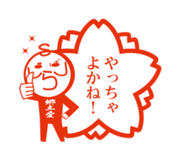 Shimabara Ojisan Seal sticker #11635547