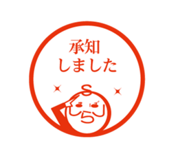 Shimabara Ojisan Seal sticker #11635549