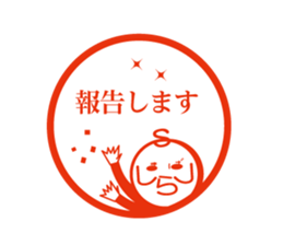 Shimabara Ojisan Seal sticker #11635552
