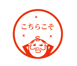 Shimabara Ojisan Seal sticker #11635553