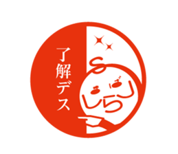 Shimabara Ojisan Seal sticker #11635560