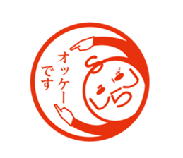 Shimabara Ojisan Seal sticker #11635562