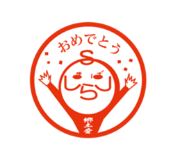 Shimabara Ojisan Seal sticker #11635563