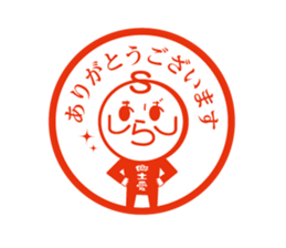 Shimabara Ojisan Seal sticker #11635565