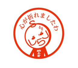 Shimabara Ojisan Seal sticker #11635566