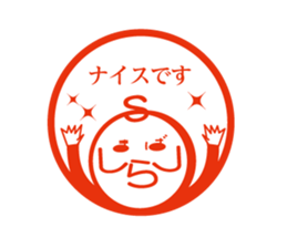 Shimabara Ojisan Seal sticker #11635572