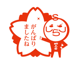 Shimabara Ojisan Seal sticker #11635573