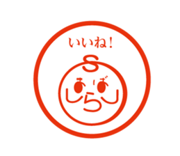 Shimabara Ojisan Seal sticker #11635576