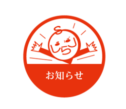Shimabara Ojisan Seal sticker #11635577